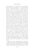 Не, ни — фото, картинка — 11