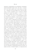 Не, ни — фото, картинка — 12