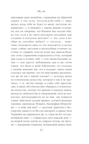 Не, ни — фото, картинка — 14