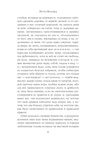 Не, ни — фото, картинка — 3