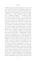 Не, ни — фото, картинка — 4