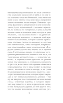 Не, ни — фото, картинка — 6