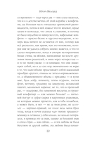 Не, ни — фото, картинка — 7