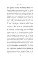 Не, ни — фото, картинка — 9