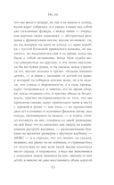 Не, ни — фото, картинка — 10