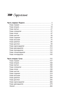 Любовь в Сочи, мопс и белые ночи — фото, картинка — 7