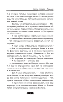 Любовь в Сочи, мопс и белые ночи — фото, картинка — 17