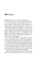 Любовь в Сочи, мопс и белые ночи — фото, картинка — 9