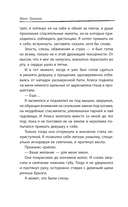 Любовь в Сочи, мопс и белые ночи — фото, картинка — 10