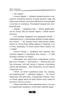 Любовь в Сочи, мопс и белые ночи — фото, картинка — 12