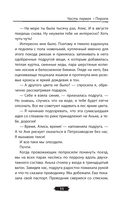 Любовь в Сочи, мопс и белые ночи — фото, картинка — 13