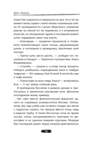 Любовь в Сочи, мопс и белые ночи — фото, картинка — 14