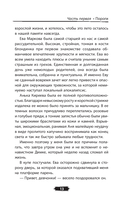 Любовь в Сочи, мопс и белые ночи — фото, картинка — 15