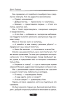 Любовь в Сочи, мопс и белые ночи — фото, картинка — 16