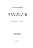 Трезвость. О пьянстве и счастье — фото, картинка — 2