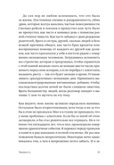 Трезвость. О пьянстве и счастье — фото, картинка — 11