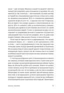 Трезвость. О пьянстве и счастье — фото, картинка — 14