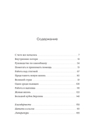 Трезвость. О пьянстве и счастье — фото, картинка — 4