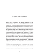 Трезвость. О пьянстве и счастье — фото, картинка — 5