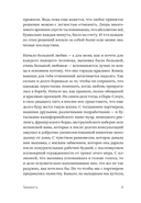 Трезвость. О пьянстве и счастье — фото, картинка — 7