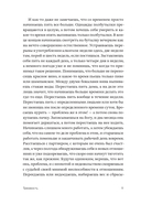 Трезвость. О пьянстве и счастье — фото, картинка — 9