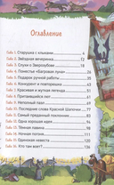 Охотники за мифами. Поместье зловещих оборотней — фото, картинка — 1