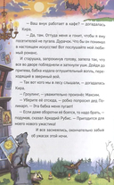 Охотники за мифами. Поместье зловещих оборотней — фото, картинка — 2