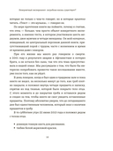 Невероятный эксперимент. Загробная жизнь существует? — фото, картинка — 3