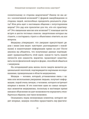 Невероятный эксперимент. Загробная жизнь существует? — фото, картинка — 5