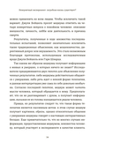 Невероятный эксперимент. Загробная жизнь существует? — фото, картинка — 7