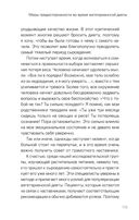Сила растительного питания. Японская оздоровительная диета — фото, картинка — 18