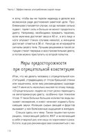 Сила растительного питания. Японская оздоровительная диета — фото, картинка — 19
