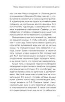 Сила растительного питания. Японская оздоровительная диета — фото, картинка — 20