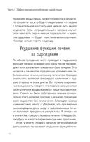 Сила растительного питания. Японская оздоровительная диета — фото, картинка — 21