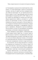 Сила растительного питания. Японская оздоровительная диета — фото, картинка — 22