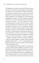 Сила растительного питания. Японская оздоровительная диета — фото, картинка — 23