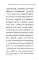 Сила растительного питания. Японская оздоровительная диета — фото, картинка — 24