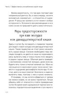 Сила растительного питания. Японская оздоровительная диета — фото, картинка — 27