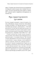 Сила растительного питания. Японская оздоровительная диета — фото, картинка — 28