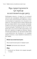 Сила растительного питания. Японская оздоровительная диета — фото, картинка — 29