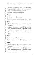 Сила растительного питания. Японская оздоровительная диета — фото, картинка — 30