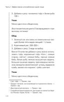 Сила растительного питания. Японская оздоровительная диета — фото, картинка — 31