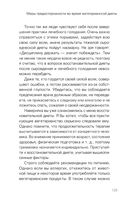 Сила растительного питания. Японская оздоровительная диета — фото, картинка — 32