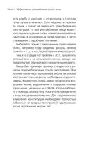 Сила растительного питания. Японская оздоровительная диета — фото, картинка — 33