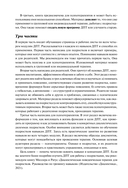 Психология подростка. Практическое руководство на основе диалектической поведенческой терапии — фото, картинка — 11