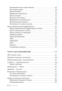Психология подростка. Практическое руководство на основе диалектической поведенческой терапии — фото, картинка — 7
