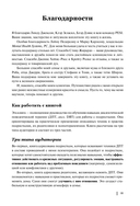 Психология подростка. Практическое руководство на основе диалектической поведенческой терапии — фото, картинка — 10