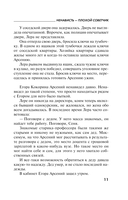 Ненависть – плохой советчик — фото, картинка — 10