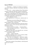 Ненависть – плохой советчик — фото, картинка — 11