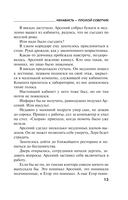 Ненависть – плохой советчик — фото, картинка — 12